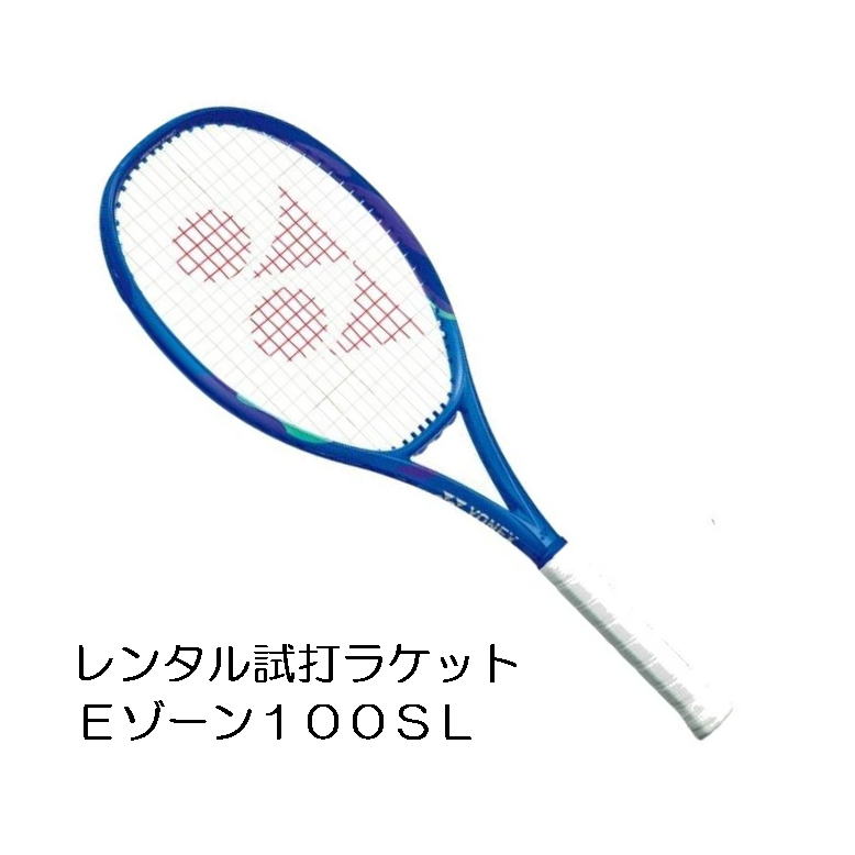 楽天市場】Eゾーン100SL(2025)(G1)「EZONE 100SL 2025」レンタル試打