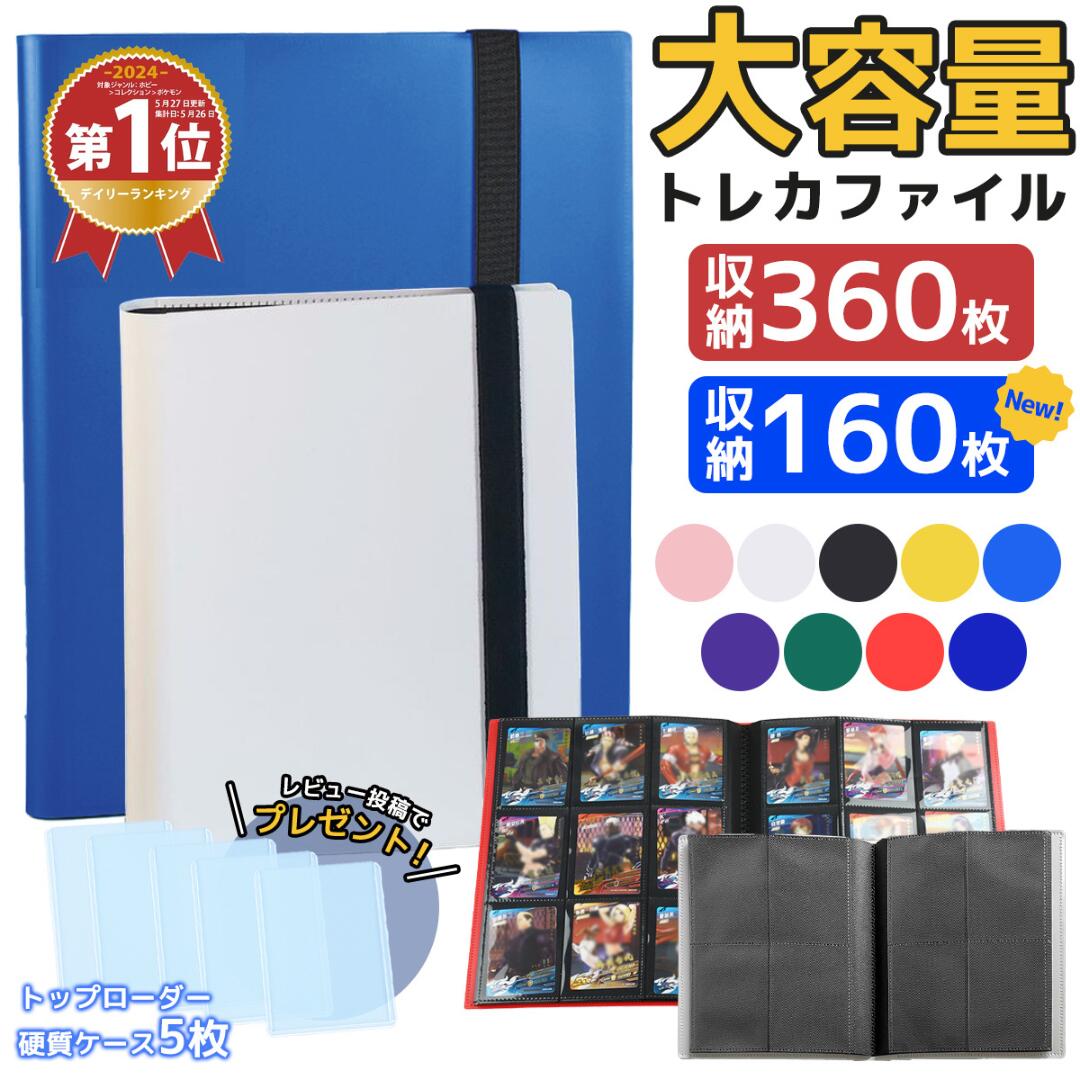 楽天市場】＼10％OFFマラソン限定／カードファイル トレカ ファイル