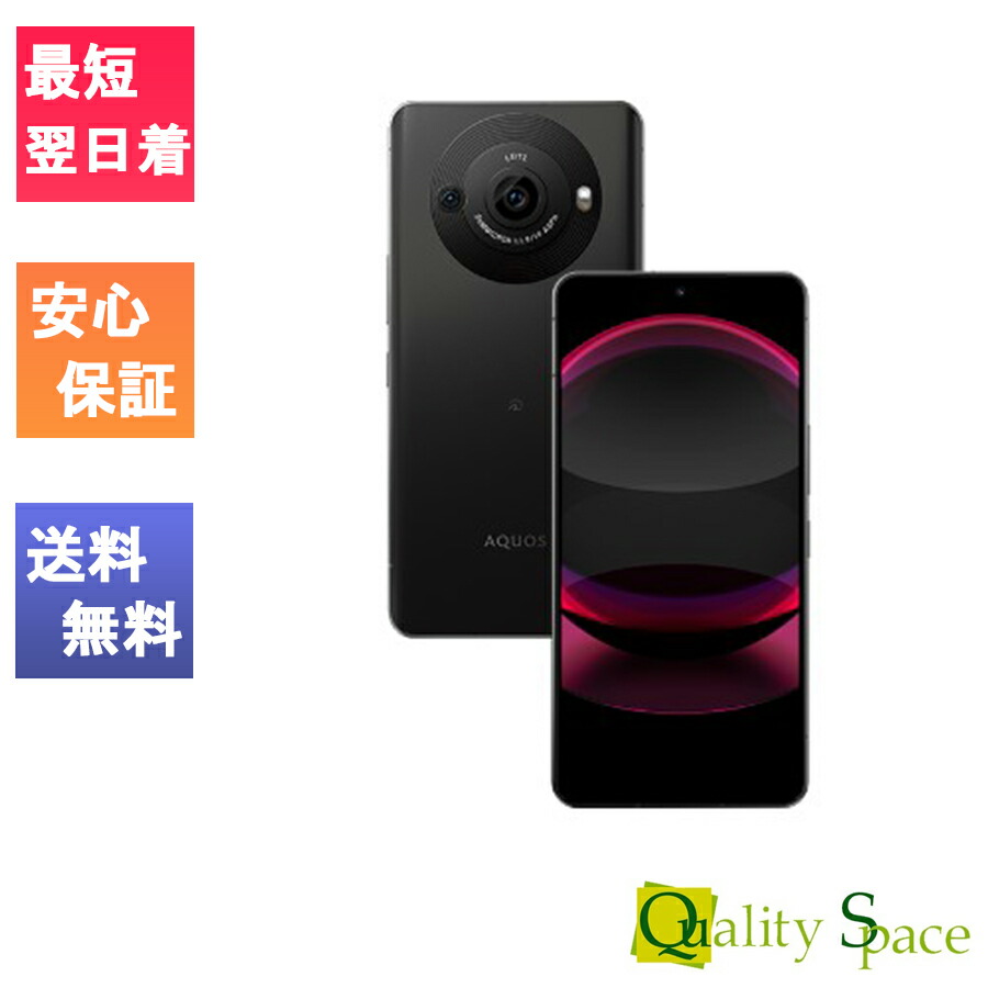 楽天市場】「新品・未使用品 」SIMフリー AQUOS R8 pro ブラック[SH