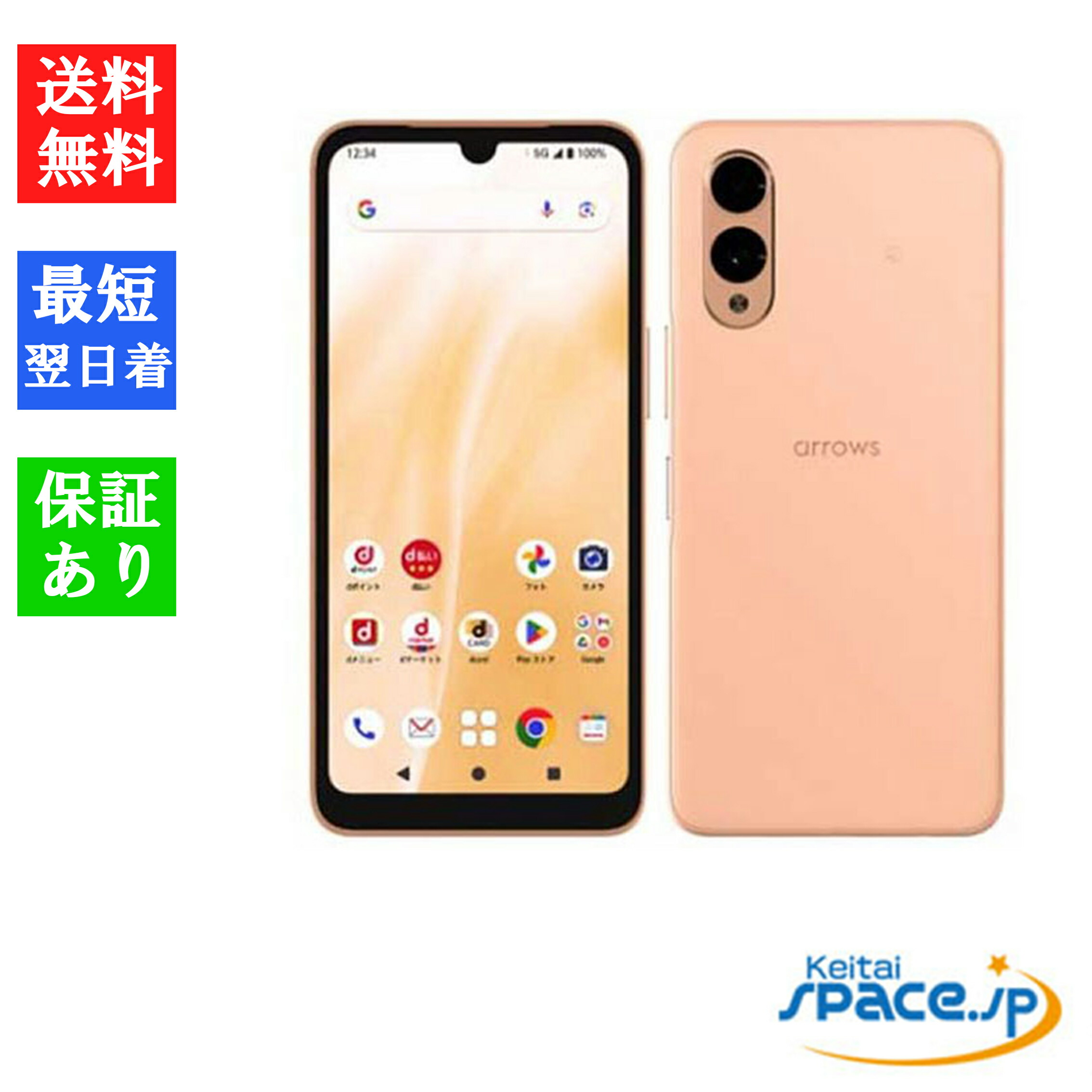 楽天市場】「新品 未使用品」Simフリー arrows We2 FCG02 ※赤ロム保証