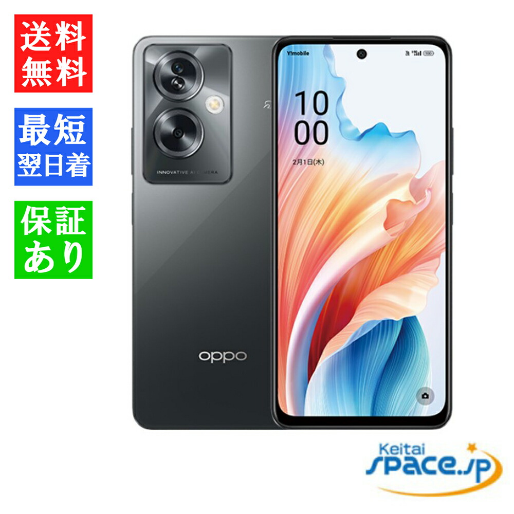 楽天市場】oppo a79 5g（容量（内蔵ストレージ）128GB