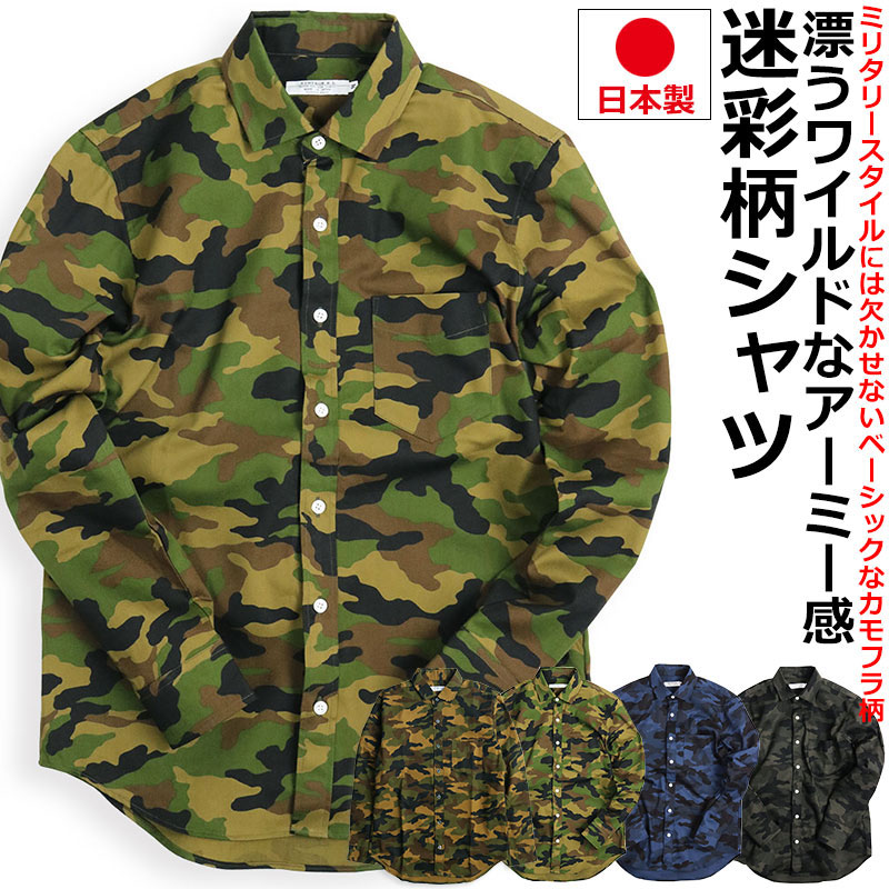 楽天市場】日本製 VINTAGE EL 迷彩柄 長袖シャツ メンズ アウトドア