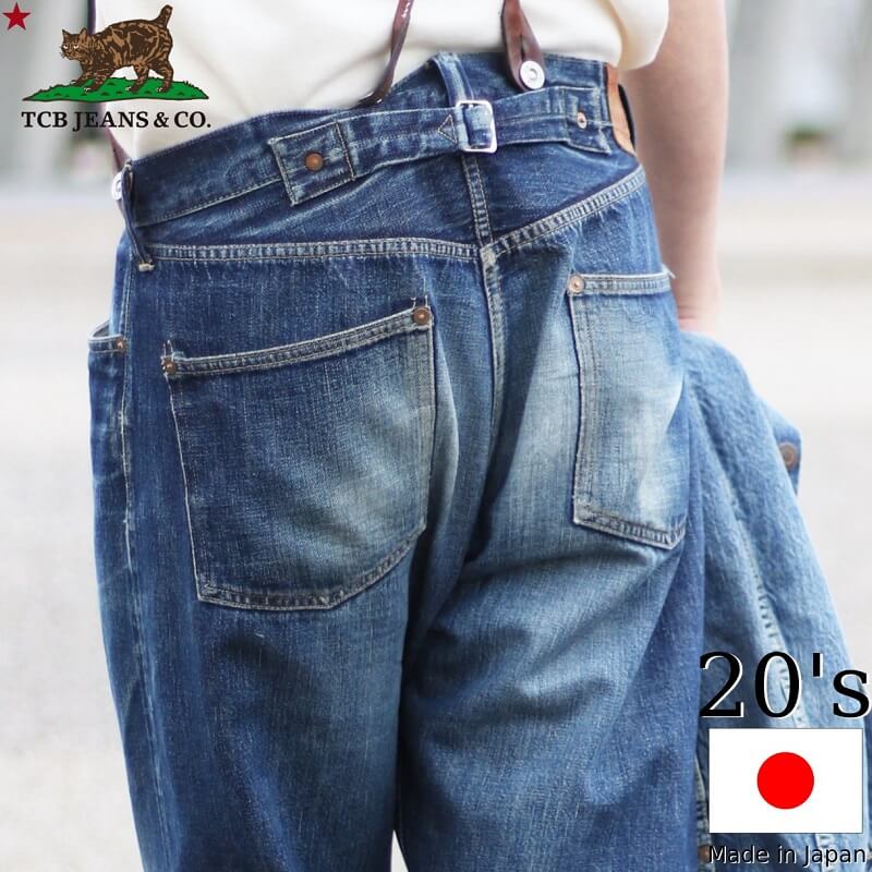 楽天市場】TCB jeans TCBジーンズ TCB 20's jeans 12.5oz 5Pデニム