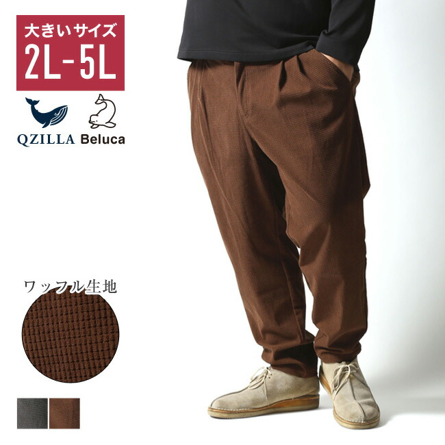 楽天市場】感鯨パンツ セミワイド ver ワッフル ストレッチパンツ