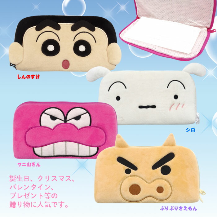 楽天市場】クレヨンしんちゃん マスクケース しんのすけ グッズ