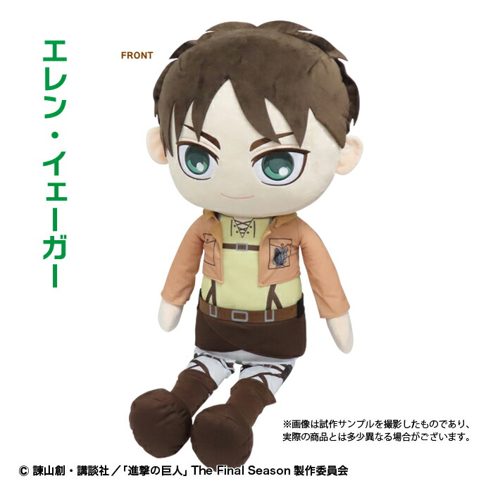 進撃の巨人 リヴァイ エレン グッズ セット フィギュア マスコットなど