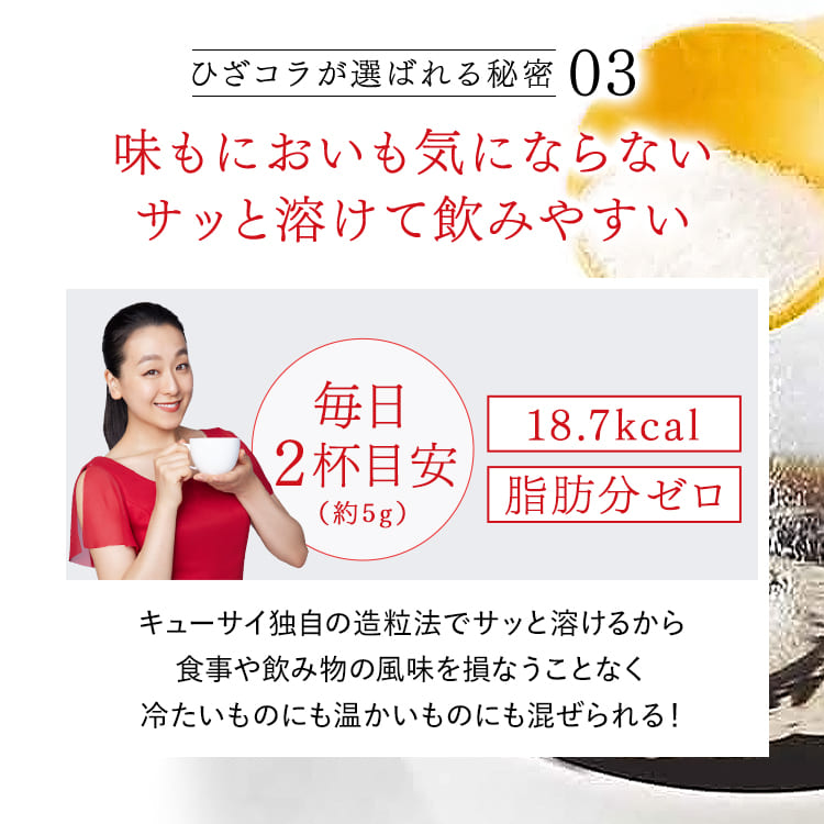 楽天市場】【公式】 キューサイ ひざサポートコラーゲン 150g (約30日
