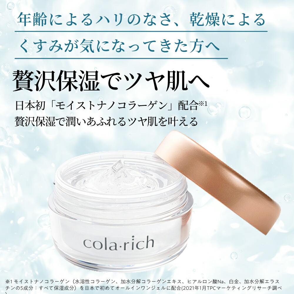 楽天市場】【ポイント5倍】【美顔器付】【公式】 コラリッチ スーパー
