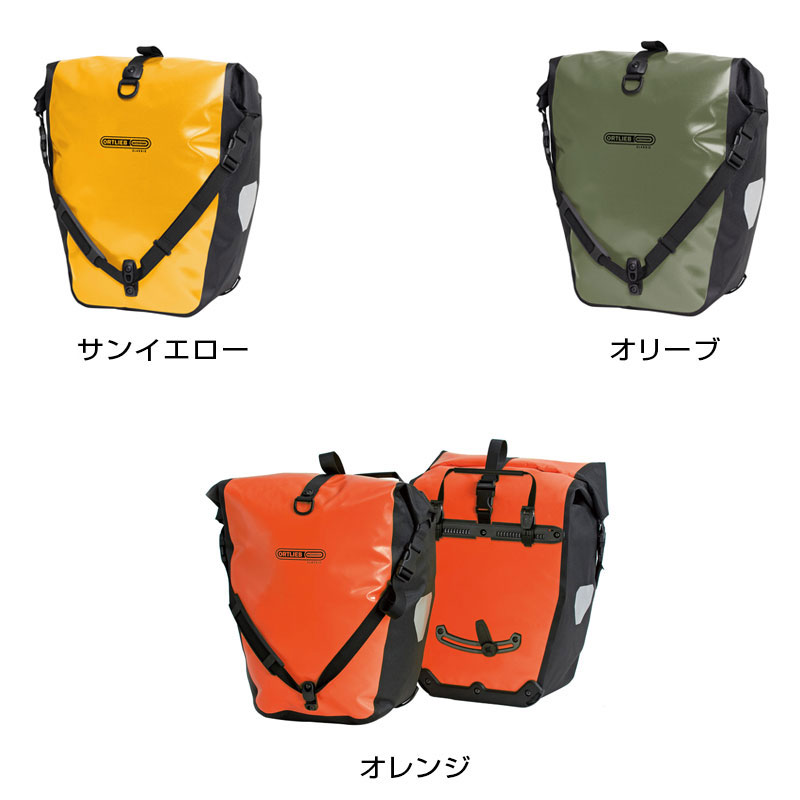楽天市場】オルトリーブ バックローラークラシック（ペア） ORTLIEB