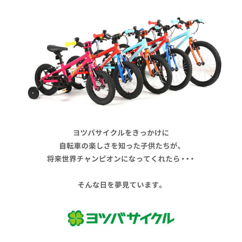 楽天市場】ヨツバサイクル YOTSUBA ZERO 20 （ヨツバゼロ20） YOTSUBA