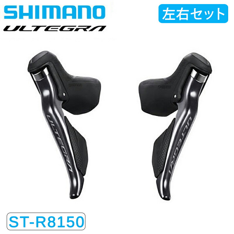 ULTEGRA r6800 stiレバー