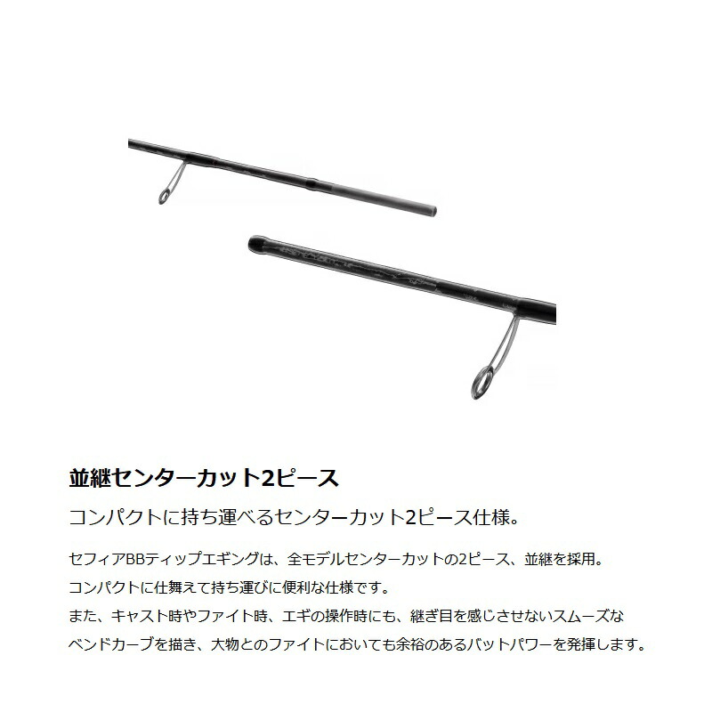 楽天市場】シマノ 23セフィアBBティップエギング R-S66ML-S | 釣具