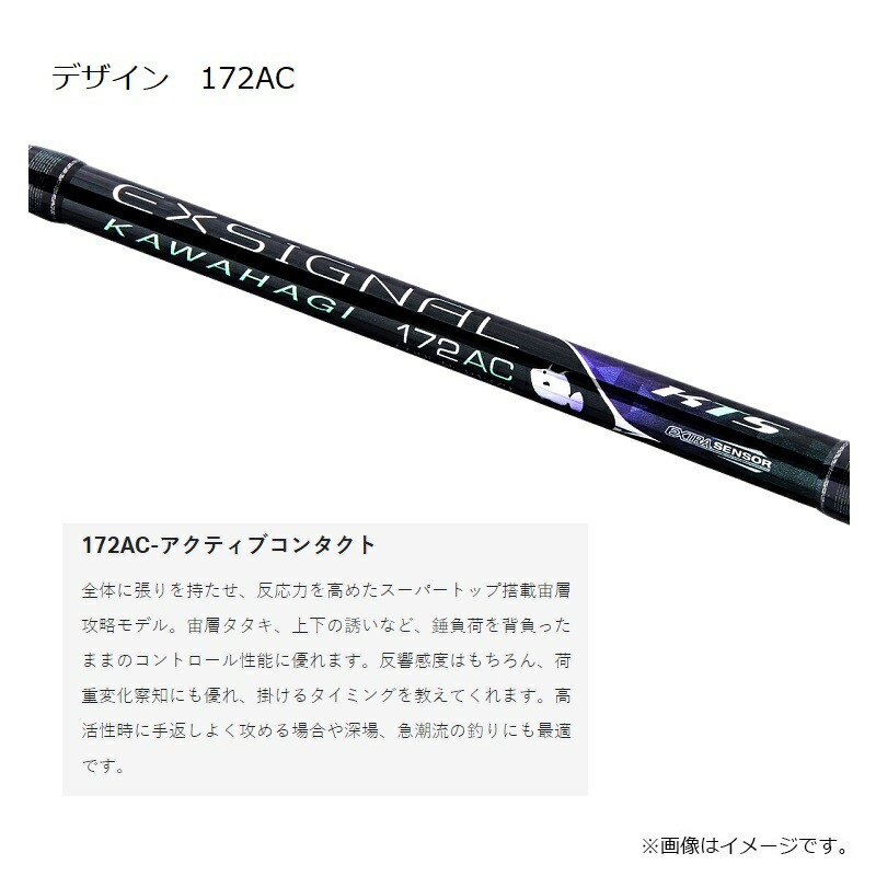楽天市場】がまかつ エクスシグナル カワハギ 172AC | 釣具 釣り