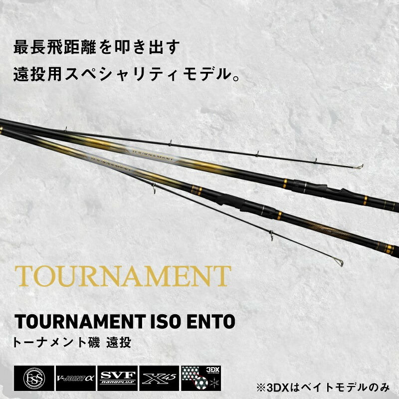 楽天市場】ダイワ トーナメント磯 3-53遠投・K | 釣具 釣り