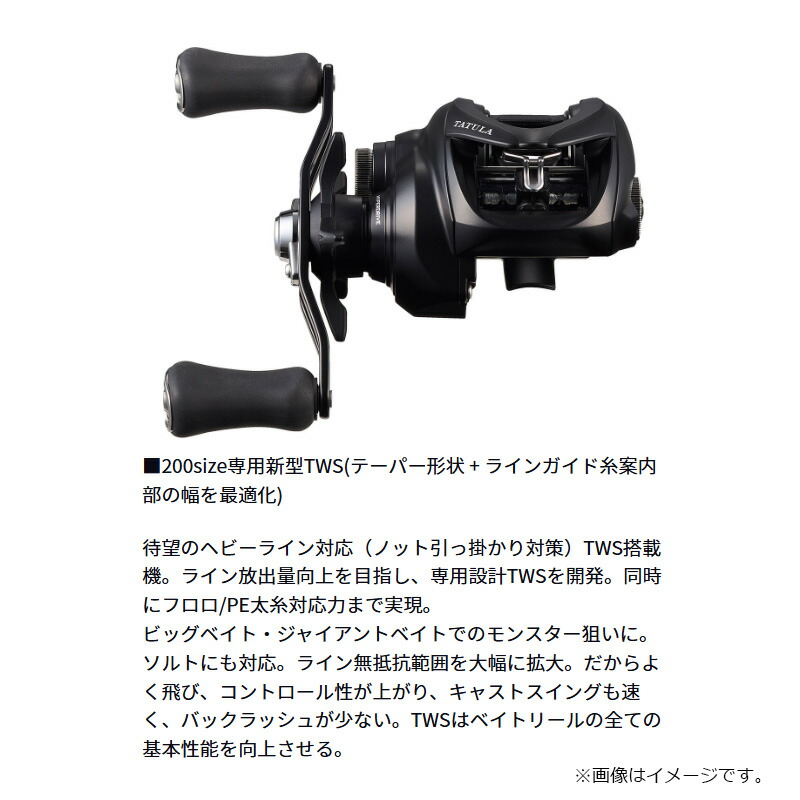 楽天市場】ダイワ 25 タトゥーラTW 200XH / 右ハンドル | 釣具 釣り