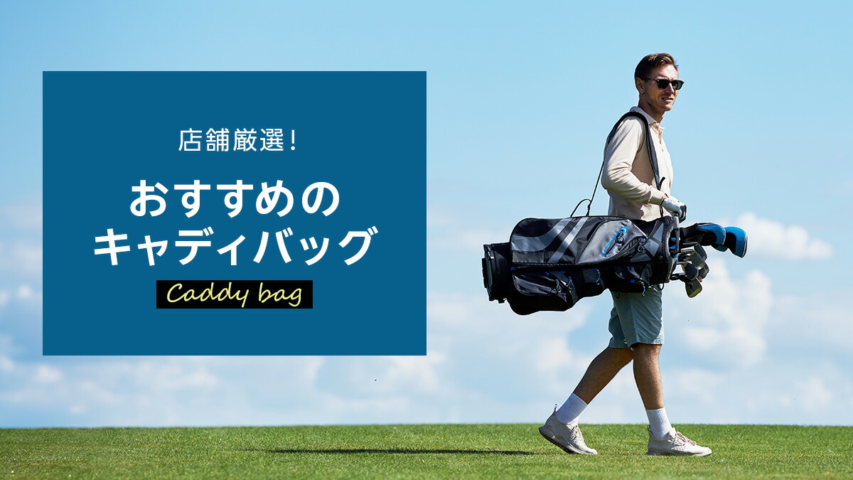 キャディバッグ ダイワ値下げご遠慮ください キャディバッグ ダイワ