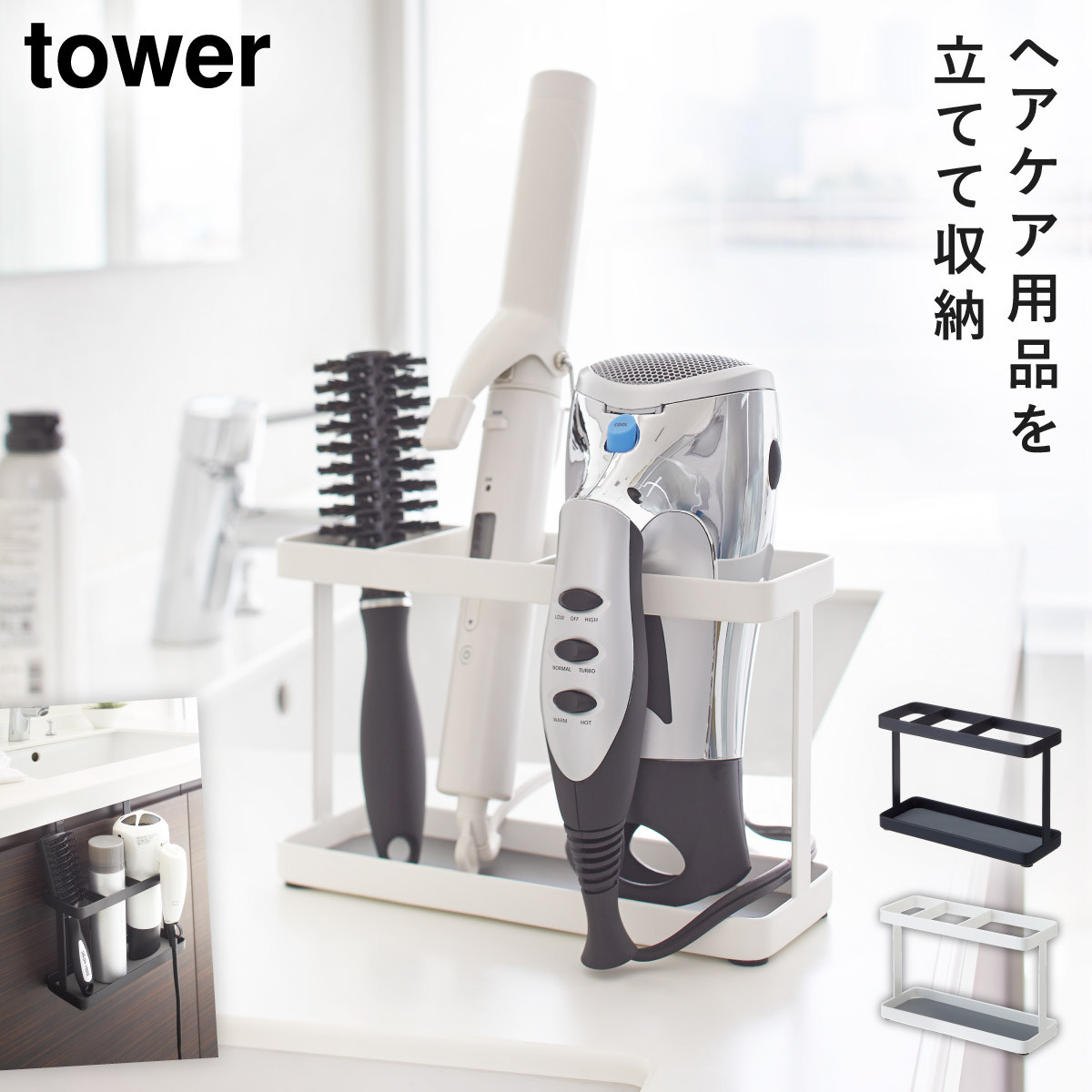 楽天市場】ドライヤーホルダー ドライヤーラック ドライヤー 収納