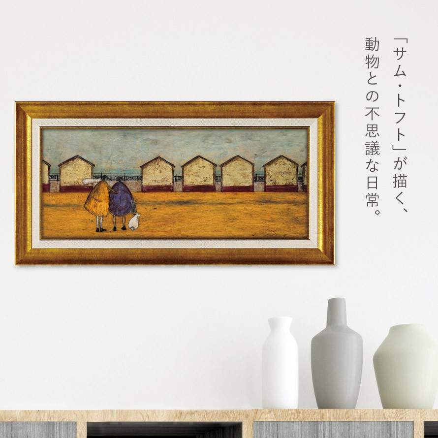 楽天市場】サムトフト 絵画 絵 63.5×32.5cm 【海の家から海が見える