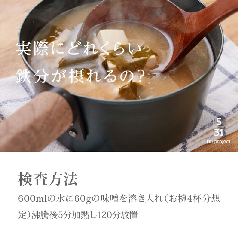 アシモクラフツ 鉄 お味噌汁パン IH対応 アシモクラフツコラボ 【鉄