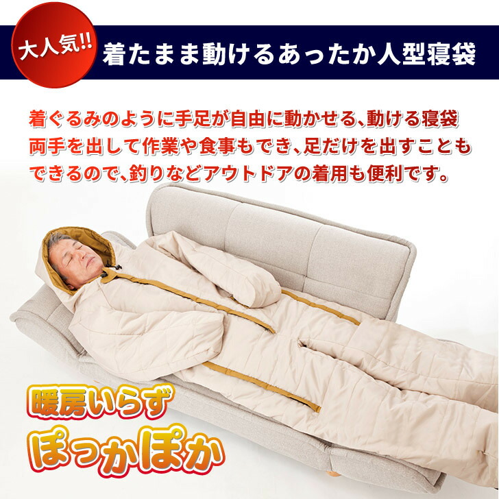 楽天市場】【正規販売店】着る寝袋 防災グッズ 防災用シュラフ 寝袋