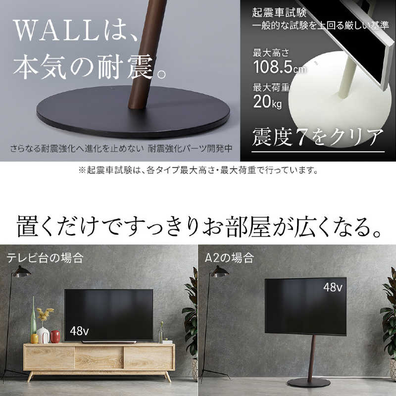 楽天市場】ナカムラ 24〜55インチ対応 テレビスタンド WALL A2 (ロー