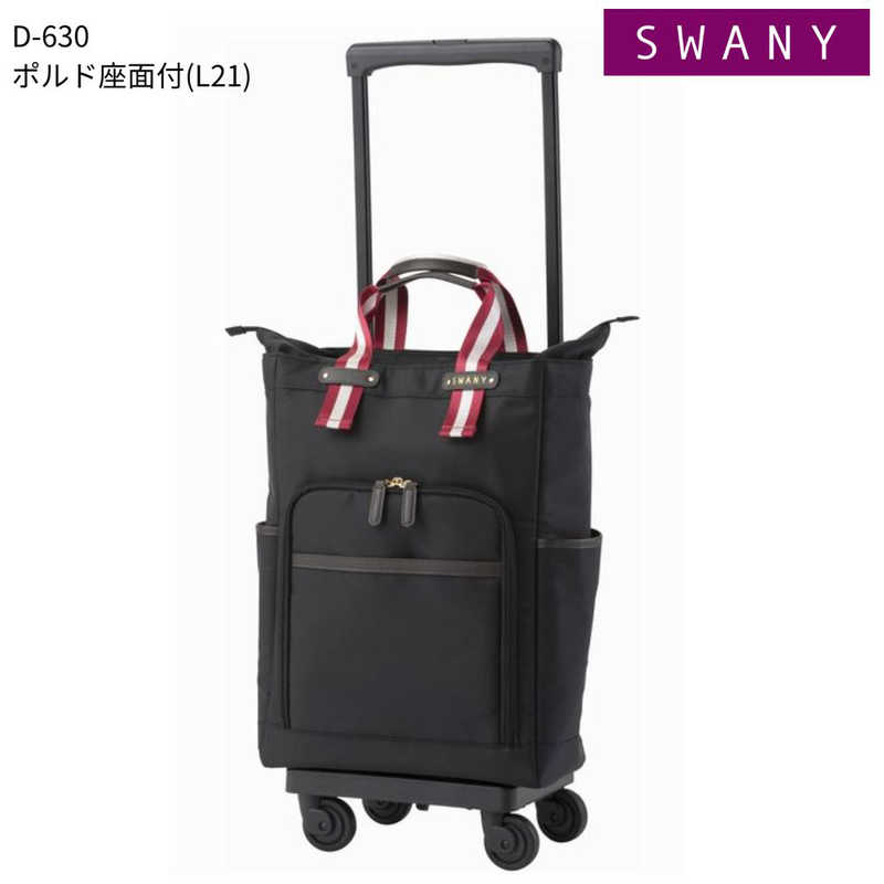 楽天市場】スワニー 椅子付きバッグの通販