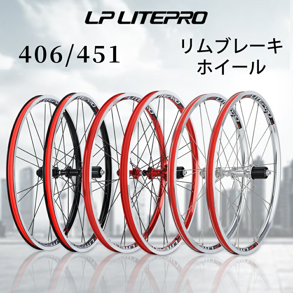 20インチ ホイール 自転車 406」の人気商品一覧 | 安い商品を通販