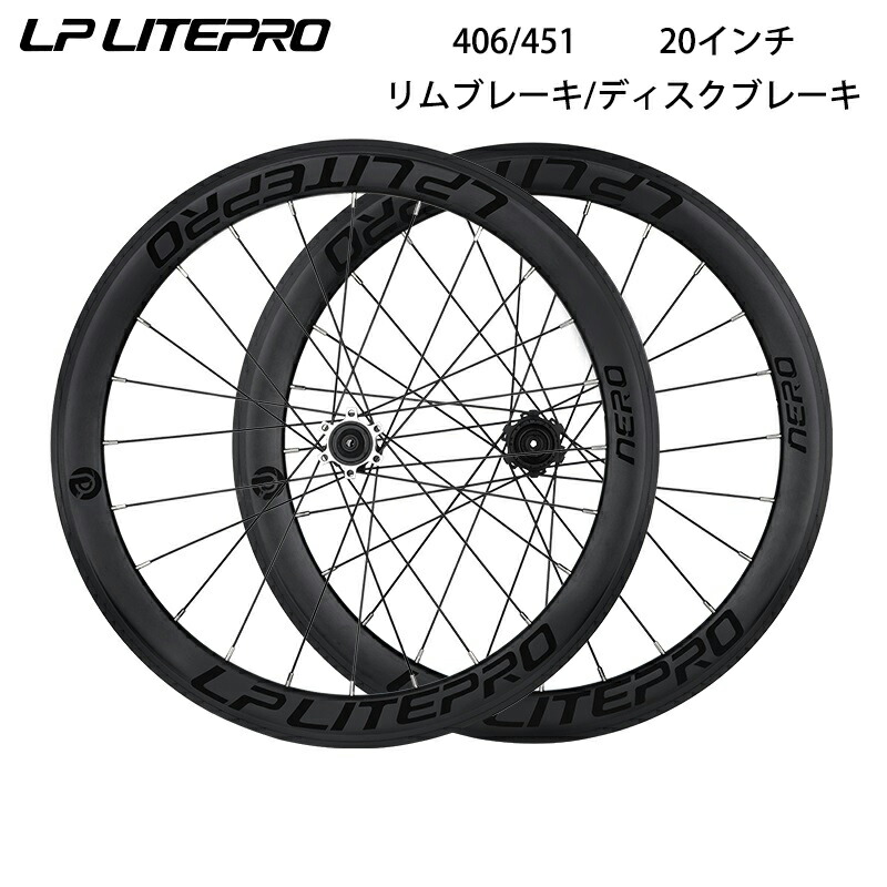 20インチ ホイール 自転車 406 11」の人気商品一覧 | 安い商品を通販