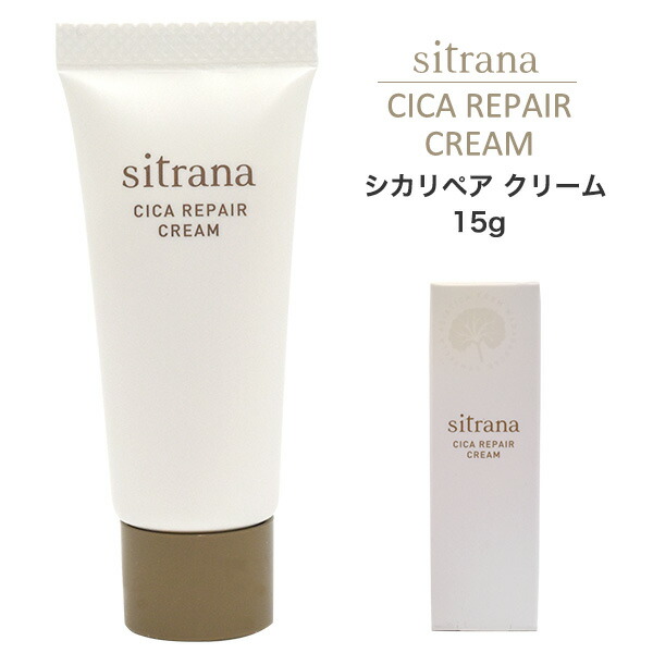 楽天市場】sitrana シトラナ CICA シカ リペア クリーム 15g 50g 75g