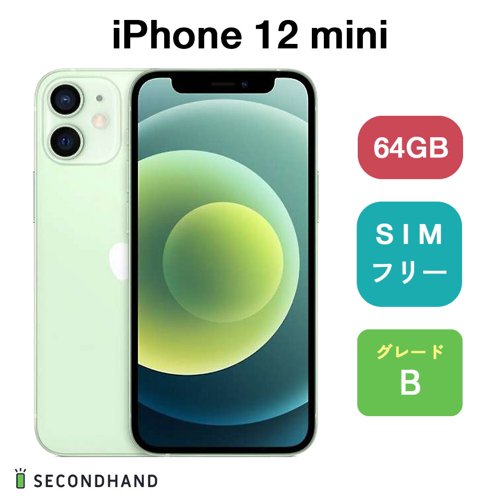 iPhone 12 Green 64GB 本体 Apple iPhone 12 64GB SIMフリー [グリーン