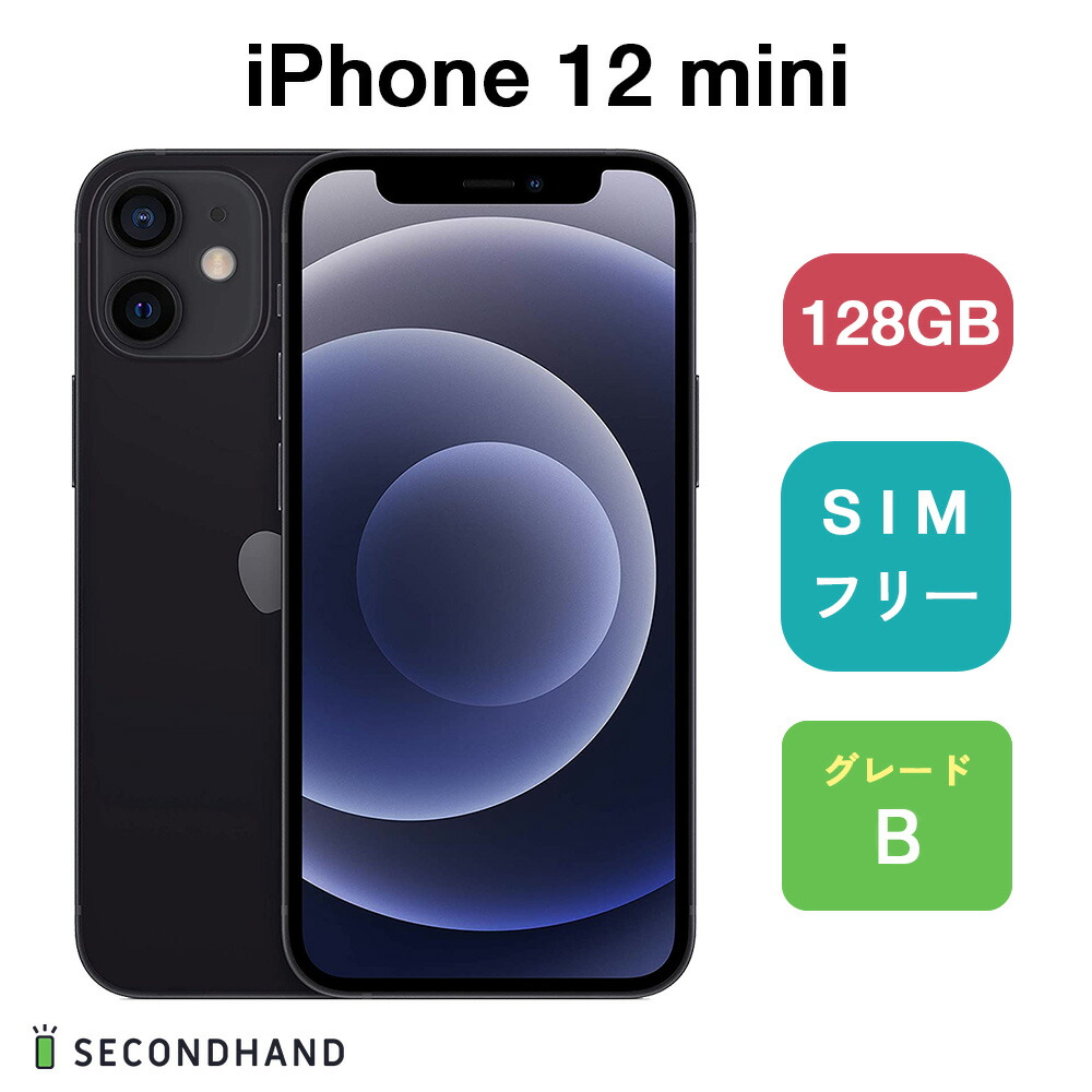 iPhone 12 本体ブラック 128GB SIMフリー