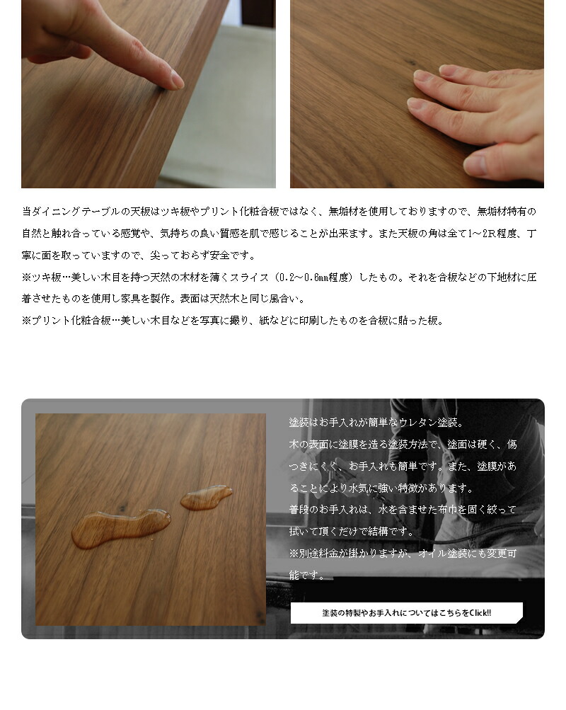 楽天市場】【送料無料/無垢材/日本製】 TEZU ダイニングテーブル