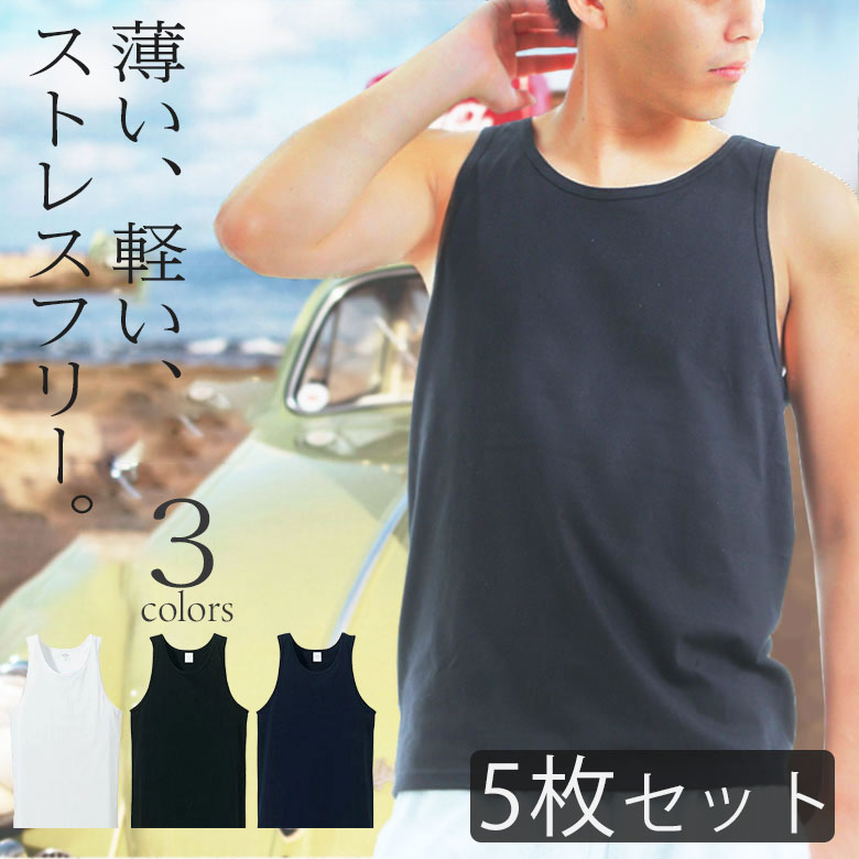 楽天市場】【5枚セット】イージータンクトップ メンズ インナー
