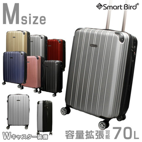 楽天市場】【58%OFF☆容量拡張可能】 スーツケース M サイズ キャリー