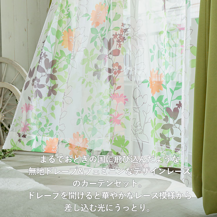 楽天市場】カーテン 4枚セット パープル グリーン 花柄 緑 ピンク