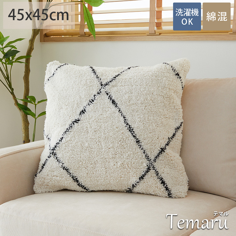 楽天市場】【最大9900円クーポン☆マラソン期間】クッションカバー 45
