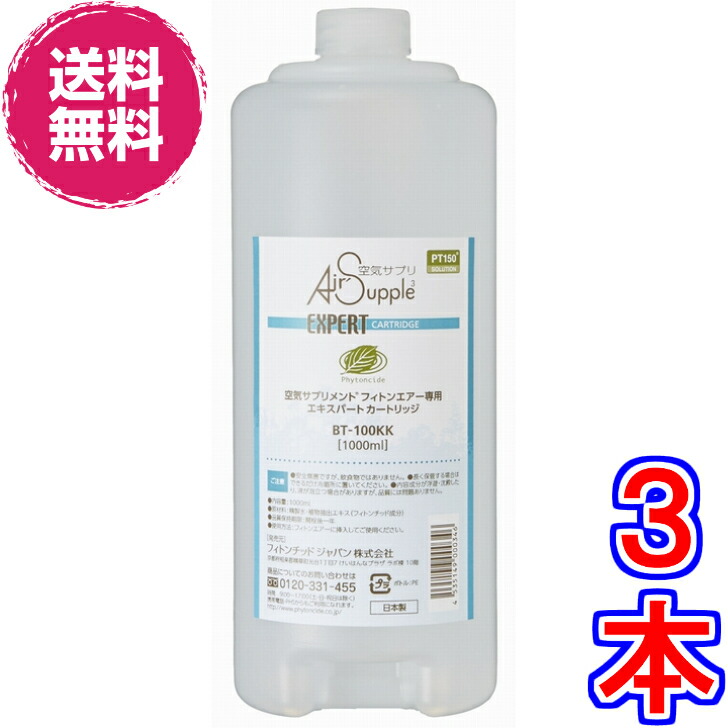 楽天市場】フィトンエアー レギュラーカートリッジ 1000ml bt－100aaの通販