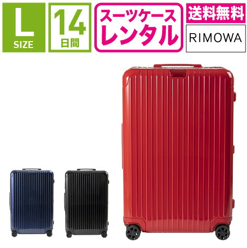 楽天市場】サルサ リモワ レッドの通販