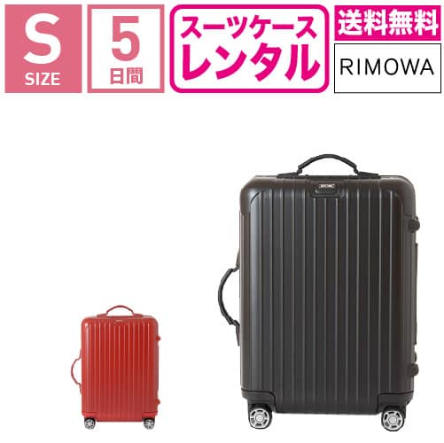 楽天市場】リモワ 32lの通販