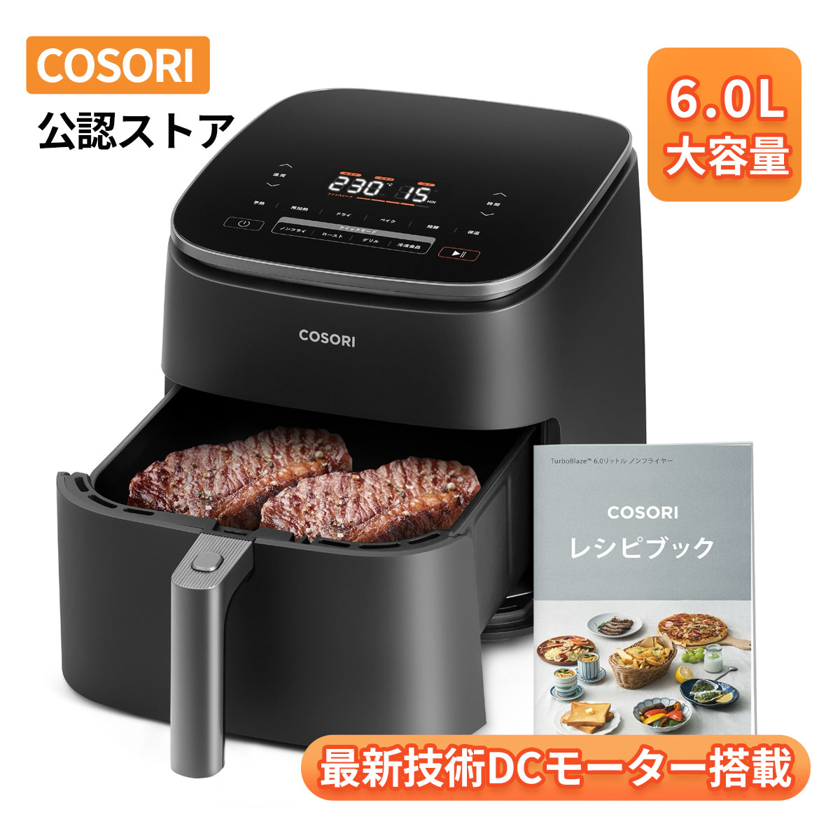楽天市場】【100%抽選P】ノンフライヤー COSORI CAF-DC601-KJP 6.0L大