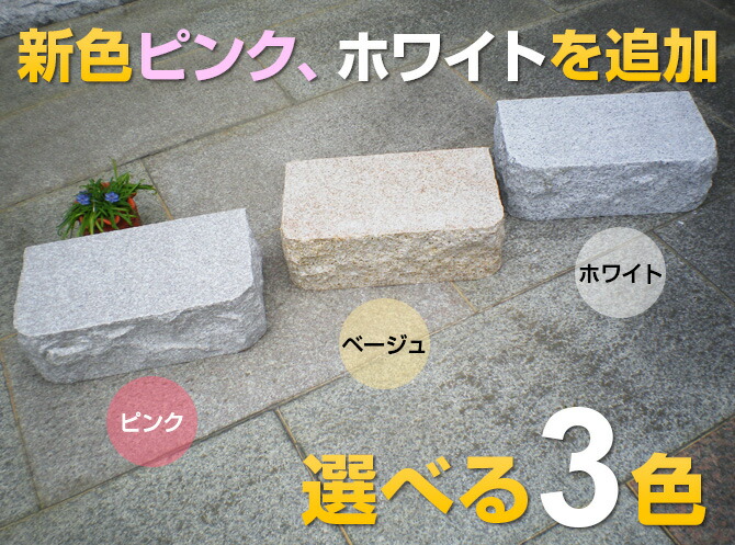 楽天市場】縁台・割り肌仕上げ☆沓脱石 くつぬぎいし 沓脱台 踏石 高級