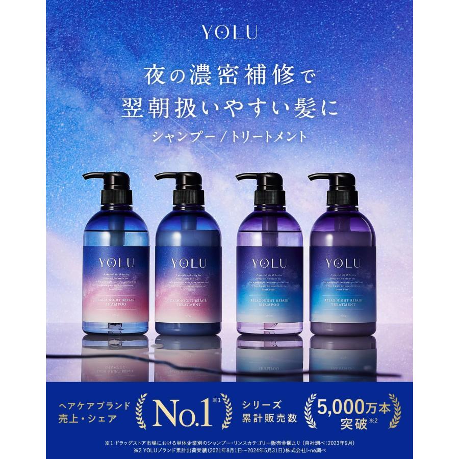 楽天市場】＼【マラソン 10倍！ ポイント UP】／YOLU ヨル リラックス