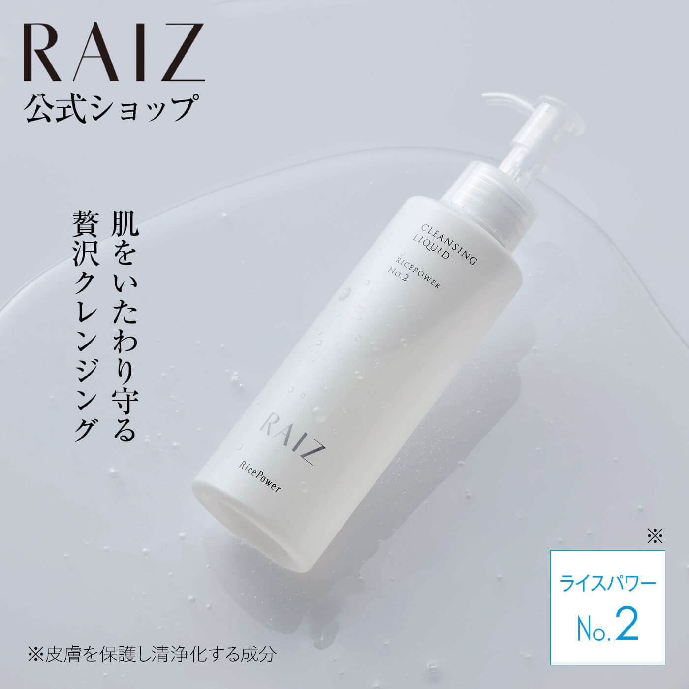 楽天市場】レイズ エッセンスインクレンジングの通販