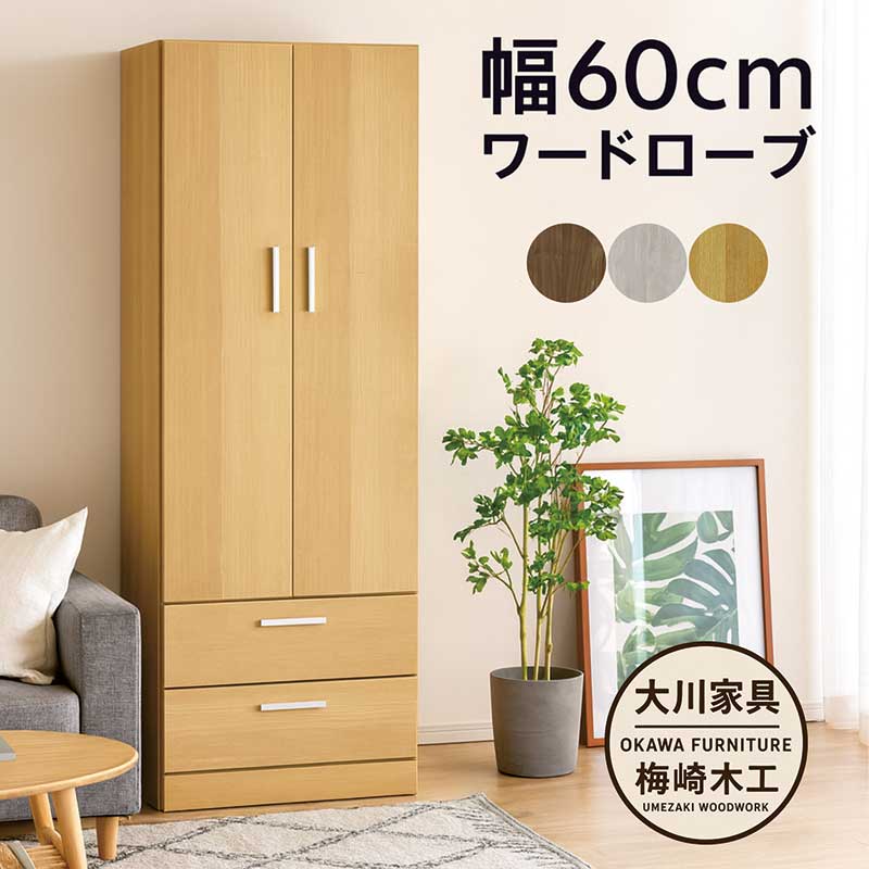 楽天市場】【マラソン期間中全品ポイント10倍】ワードローブ 木製 白