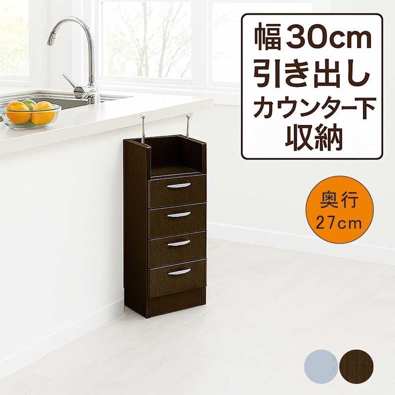 楽天市場】【マラソン期間中全品ポイント10倍】カウンター下収納