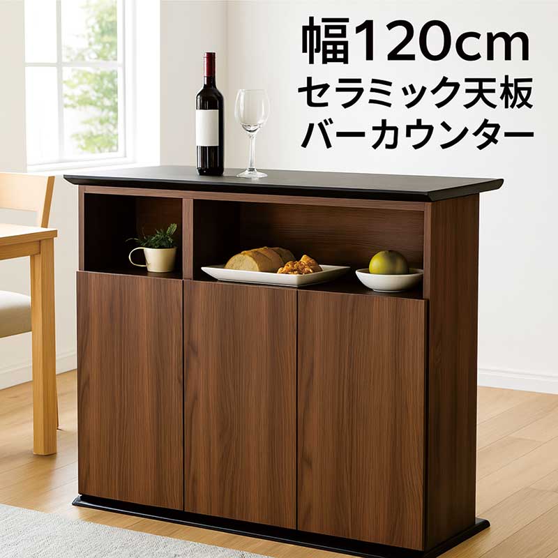 楽天市場】セラミック 天板 バーカウンター 自宅 120cm 間仕切り