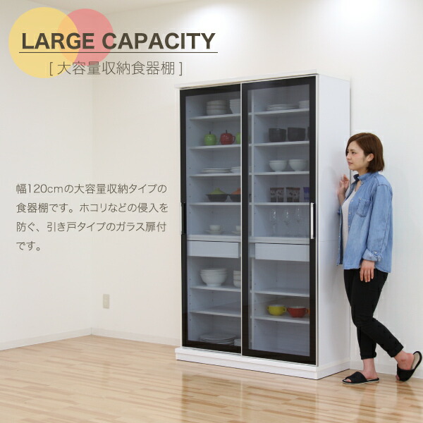 楽天市場】【マラソン期間中全品ポイント10倍】食器棚 引き戸 引き出し