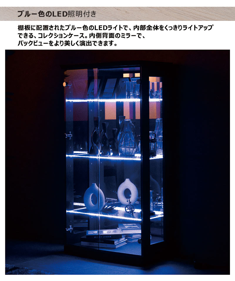 楽天市場】コレクションケース LED ブルーライト ロータイプ 幅70cm 高