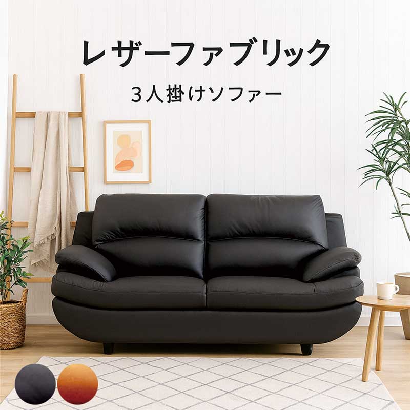 3人掛けソファ レザー キャメル」の人気商品一覧 | 安い商品を通販