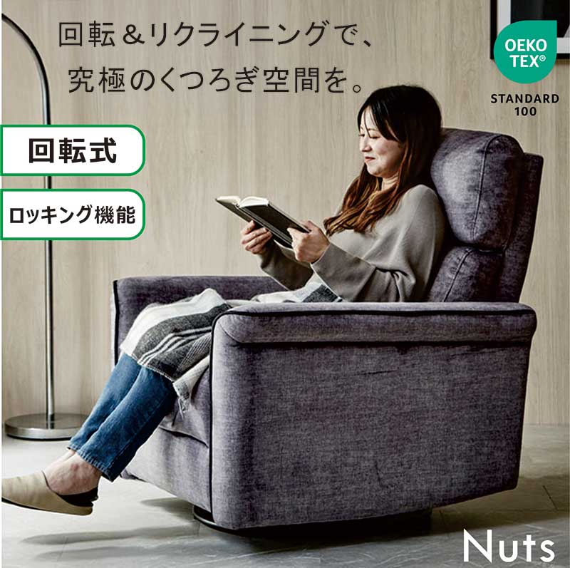 電動リクライニングソファ 回転 一人」の人気商品一覧 | 安い商品を